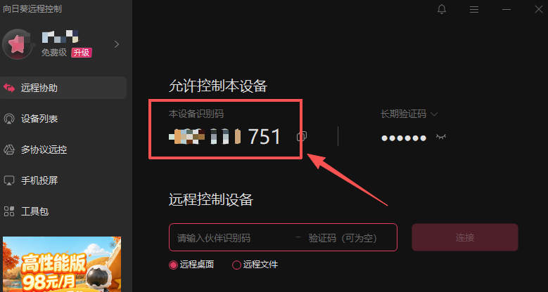 图片[2]-远程服务-52指标
