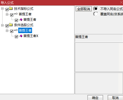 图片[6]-通达信【菩提王者竞价】悟道版，早盘核心竞价排序指标，不可回测历史！源码开放永久使用！-52指标