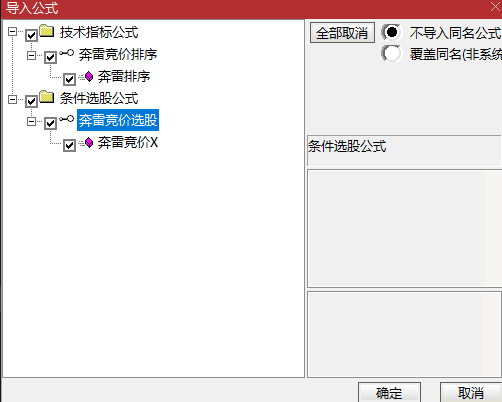通达信《奔雷排序》指标，含源码，永久使用！-52指标